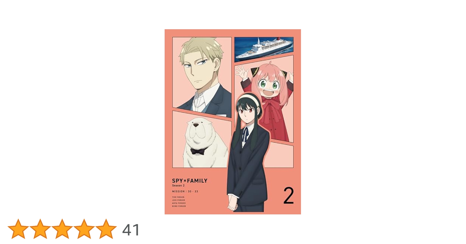 Amazon.co.jp: 【Amazon.co.jp限定】『SPY×FAMILY』Season 2 Vol